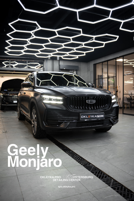 Geely Monjaro — работа, которая полностью преобразила автомобиль