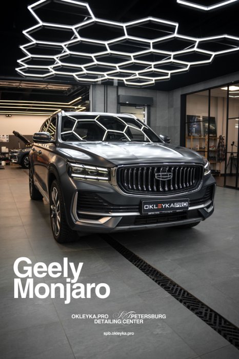 Geely Monjaro